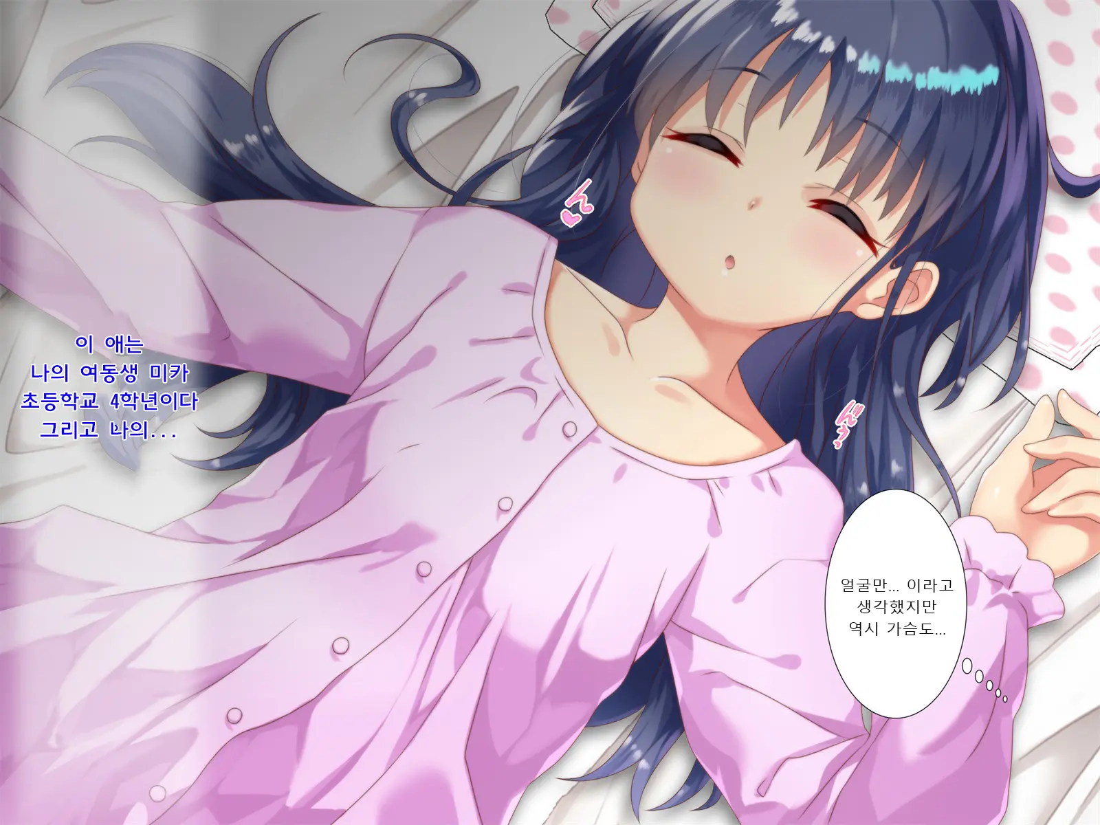 Imouto Wa Yousai